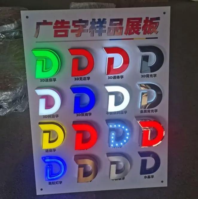 平面廣告設(shè)計(jì)中的樣品展板、門(mén)頭招牌與軟膜燈箱應(yīng)用技巧